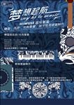 宣传单页