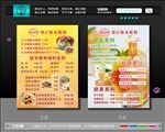 陵水酸粉 价目表