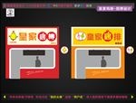 鸡排  招牌设计