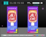 来白吃  展架设计