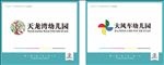 幼儿园 logo