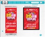 315 活动
