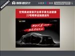 奥迪 海报