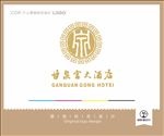 酒店 LOGO