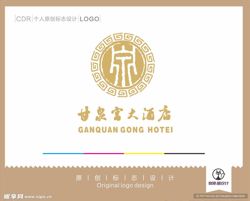 酒店饭店logo标志设计图片素材-编号10946906-图行天下