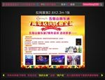 KTV 拉网展架