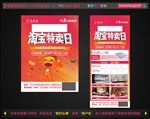 家具城 海报