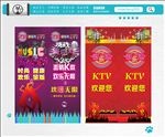 KTV  电梯门设计