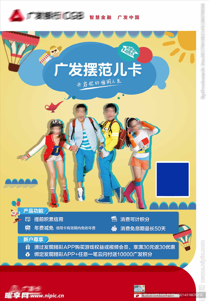 广发银行卡儿