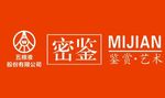 五粮液   密鉴