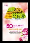 母亲节