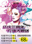 美发造型海报