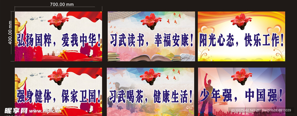 手举牌