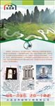 中脉科技展架