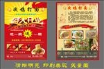 浙江次坞打面