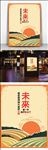 毕业季海报