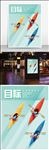 企业文化展板