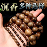 沉香佛珠文玩 手串 手链