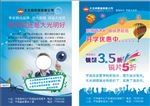 大光明眼镜