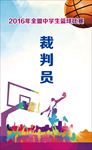 篮球胸卡