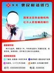 银行海报