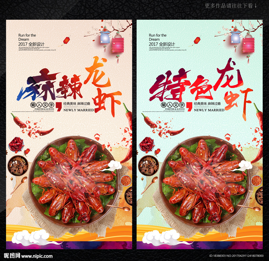 麻辣龙虾