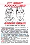 美容点痣 点痣图  中医点痣