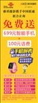 智能手表