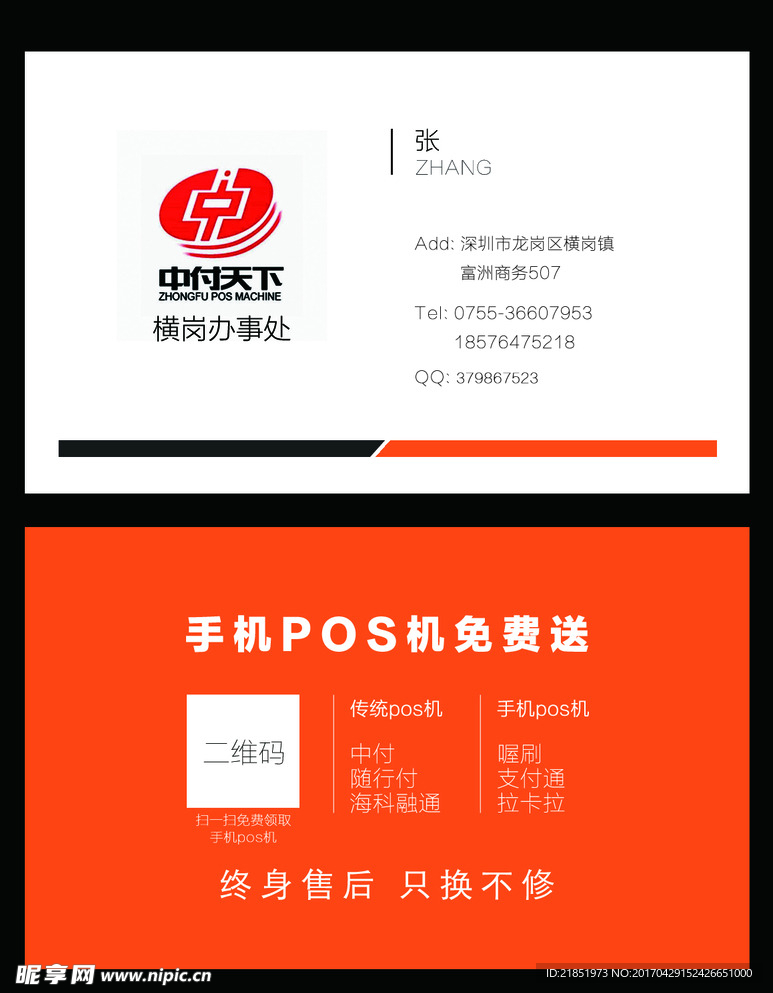 公司名片
