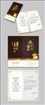 邀请函