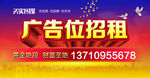 广告位招租字体特效