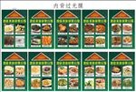 菜色菜单