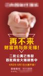 再不来财富将与你无缘