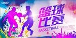 篮球海报