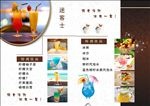 饮品菜单