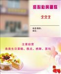 蛋糕名片