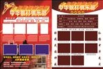 中华散打俱乐部