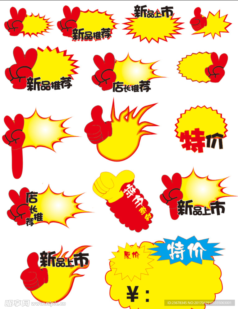 爆炸签