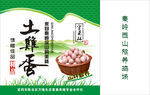 鸡蛋包装盒