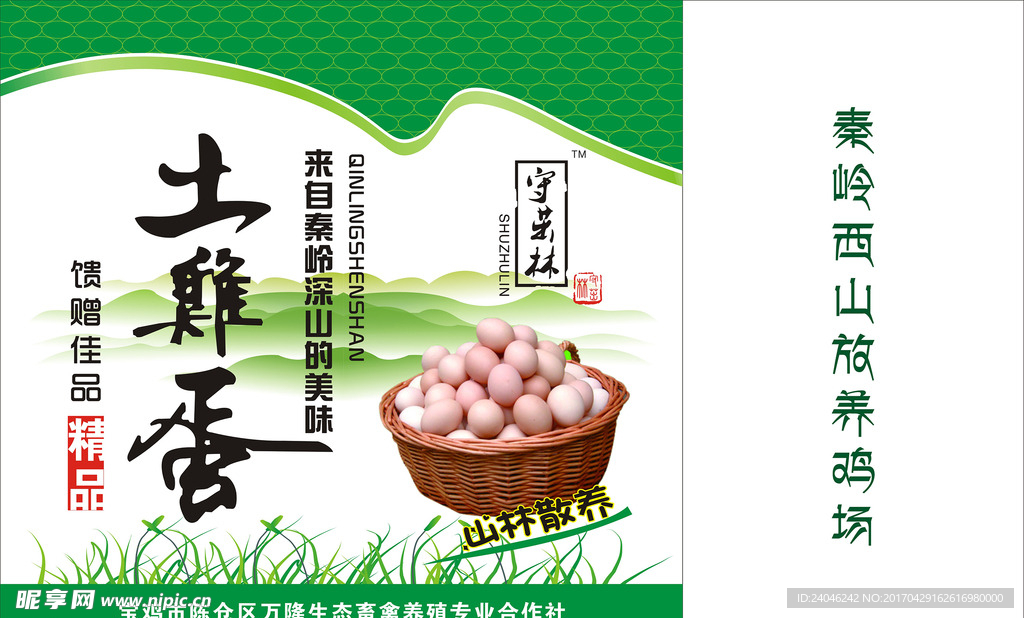 鸡蛋包装盒
