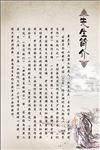 中国风
