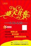 盛大开业