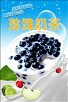 奶茶