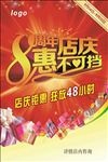 周年庆