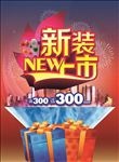 新品上市