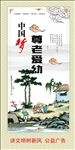 中国梦公益
