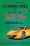 汽车展销会