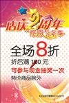 周年庆