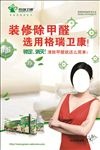 装修