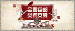 全年包邮海报设计